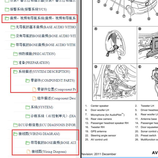 2010年英菲尼迪G37天线放大器位置