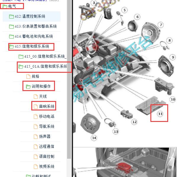 2020年路虎发现音频放大器模块位置