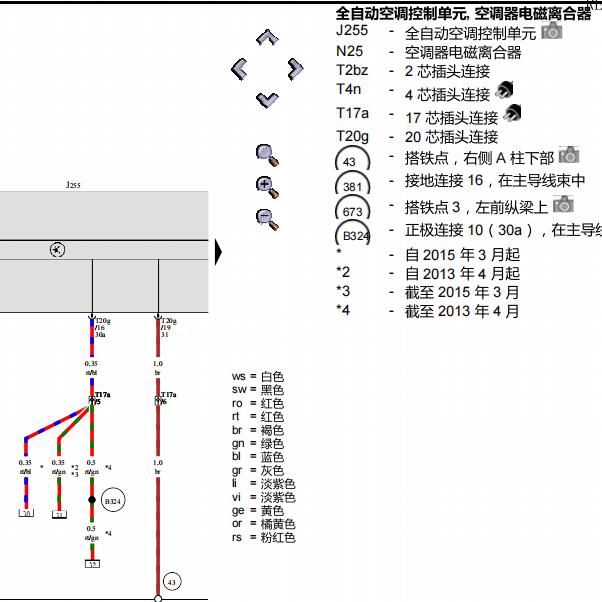 2013年大众朗逸空调电路图及保险丝继电器位置