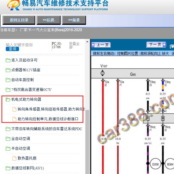 2019年大众宝来电子转向电路图