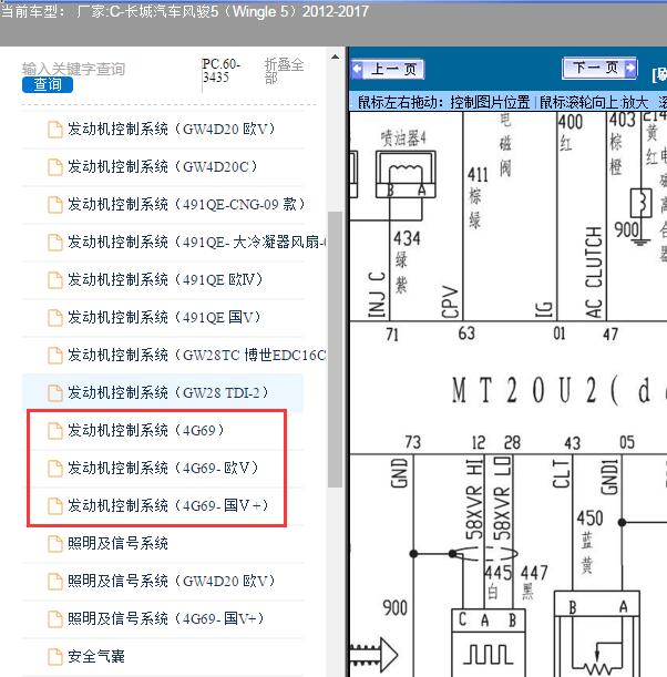 2012年长城风骏5 4G69发动机电路图