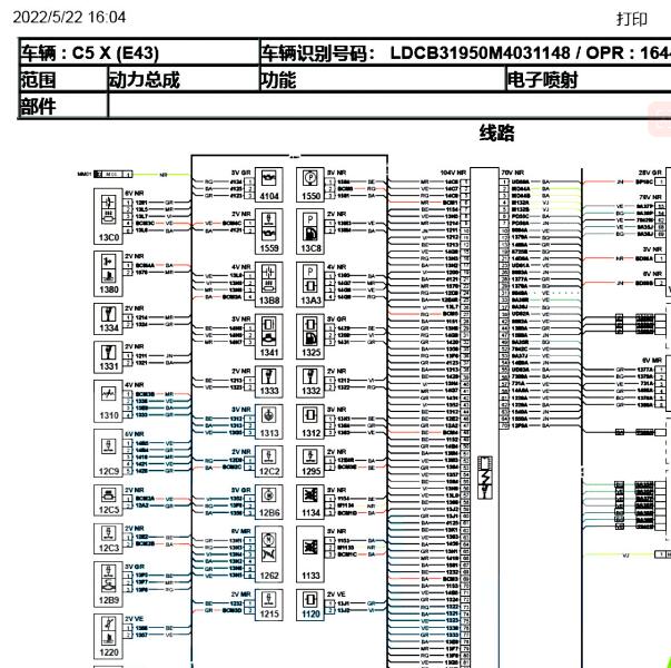2022年雪铁龙凡尔赛C5X发动机电路图