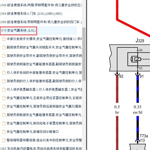 2017-2018年奥迪A3 气囊电路图