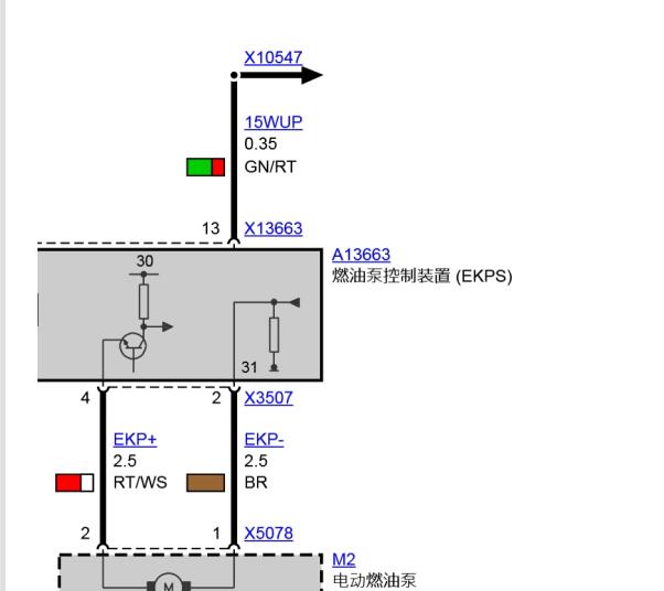 2010年宝马X1发动机燃油泵电路图