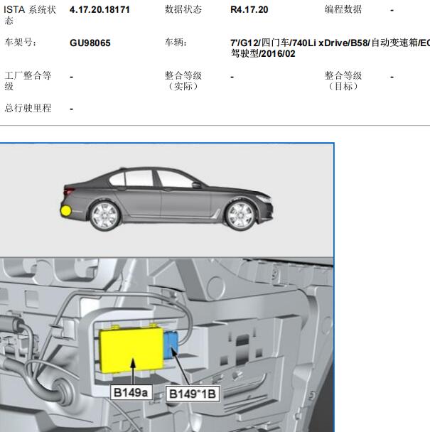 2016年宝马740Li变道警告系统位置