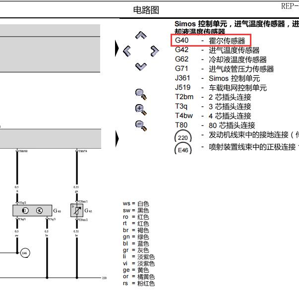 2011年大众速腾凸轮轴传感器电路图
