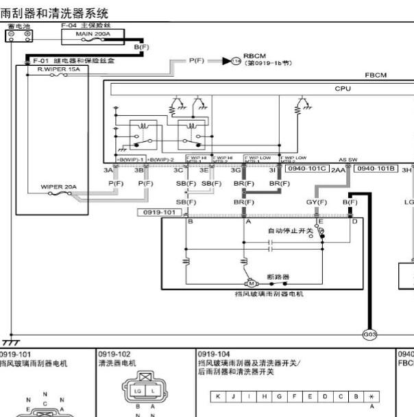 2019年马自达CX-5雨刮电路图