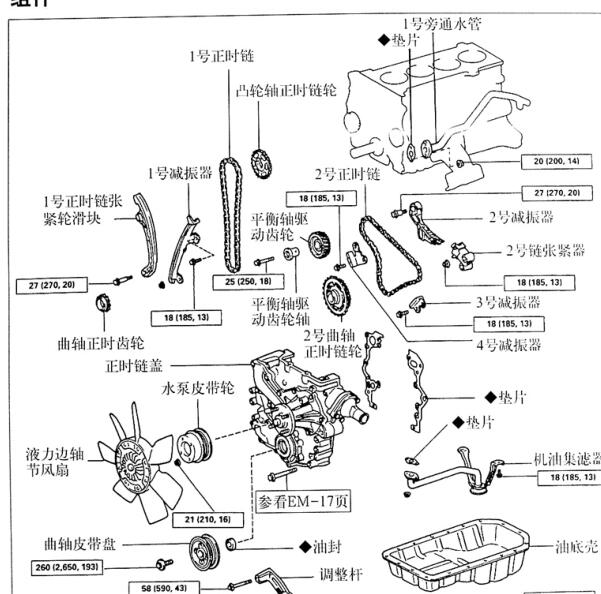 丰田3RZ发动机维修手册