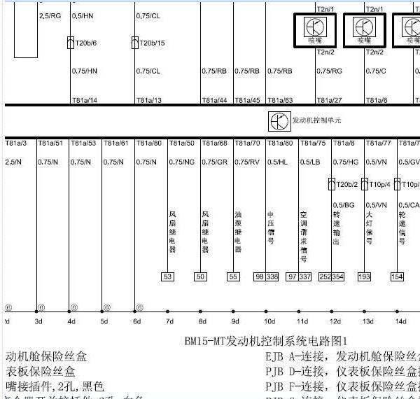 2013年中华H230 BM15发动机电路图