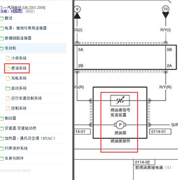 2005-2008年马自达6 油位信号电路图