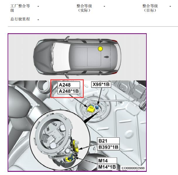 2019年宝马X2燃油箱泄漏诊断模块位置