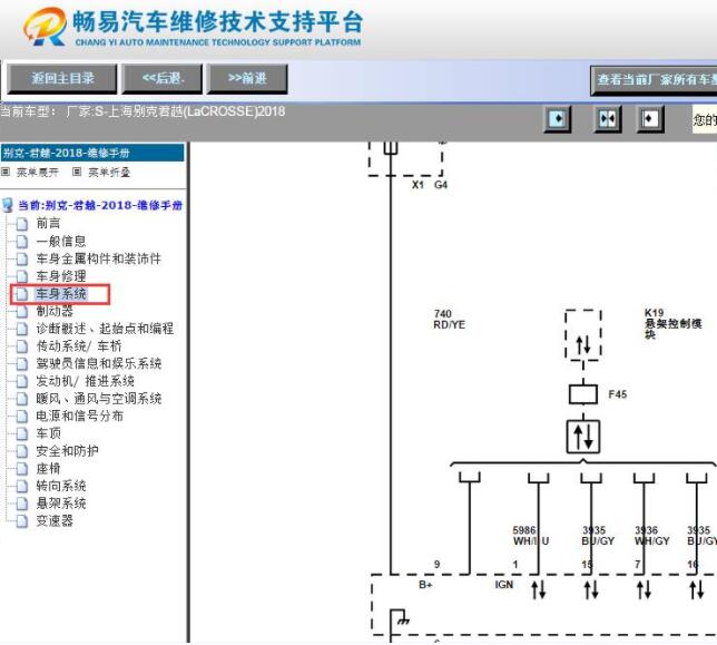 2018年别克君越大灯电路图