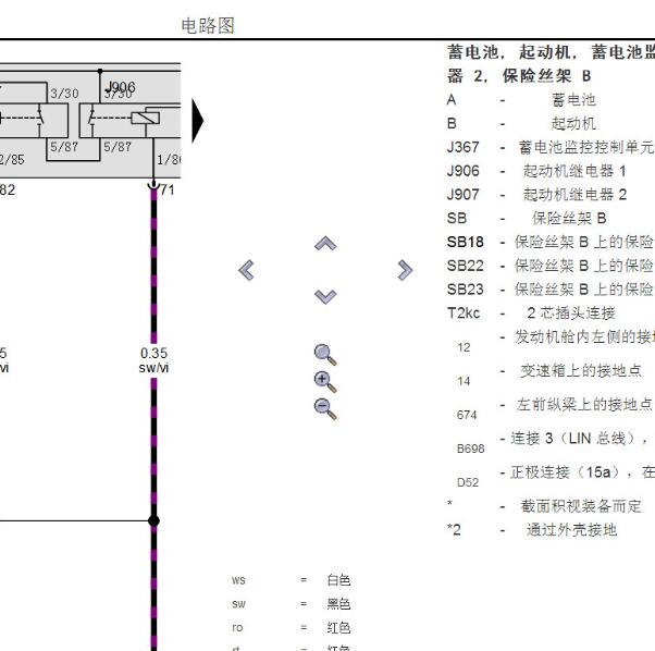 2022年大众速腾起动机电路图