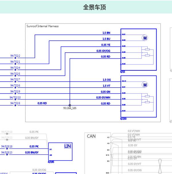 2020年沃尔沃XC90天窗车身及通讯电路图