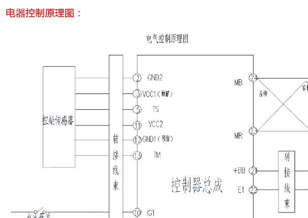 2016-2018年北汽威旺M20转向系统电路图