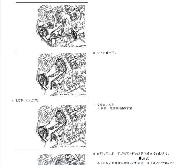 康明斯2.8发动机正时