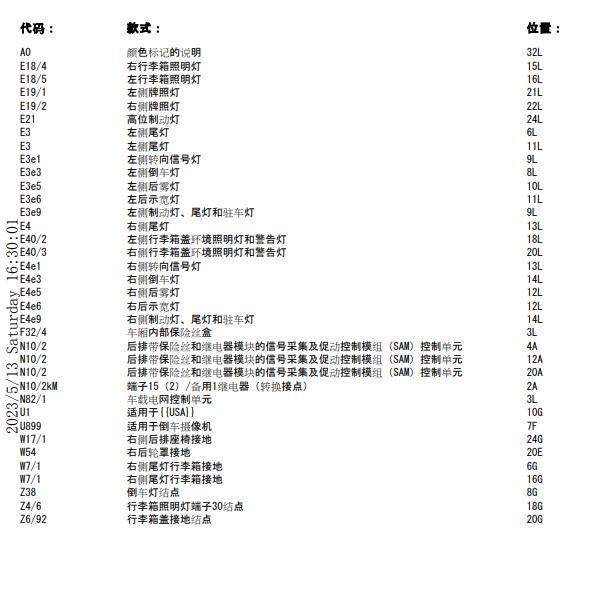 2010年奔驰S400L 后尾灯电路图.