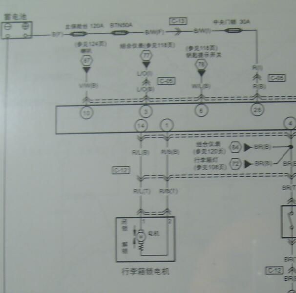 2009年一汽奔腾B50中控门锁电路图