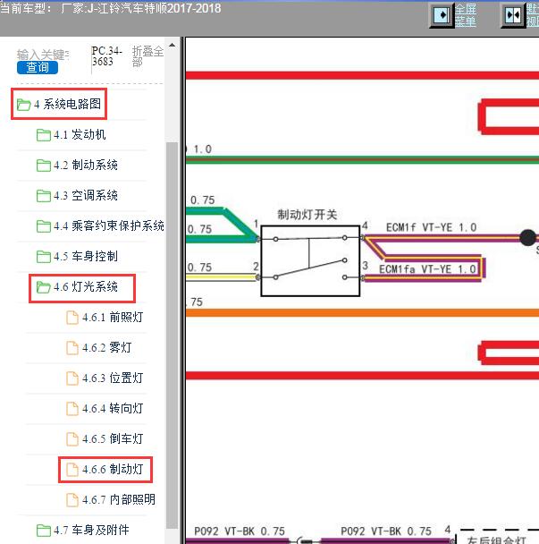 2017年江铃汽车特顺刹车灯电路图