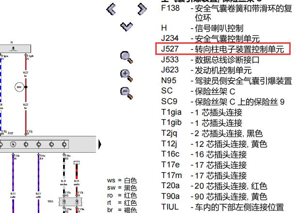 2022年大众速腾转向柱电子装置电路图