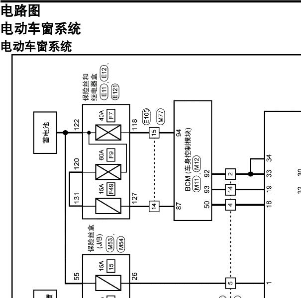 2021年启辰大V电动车窗电路图