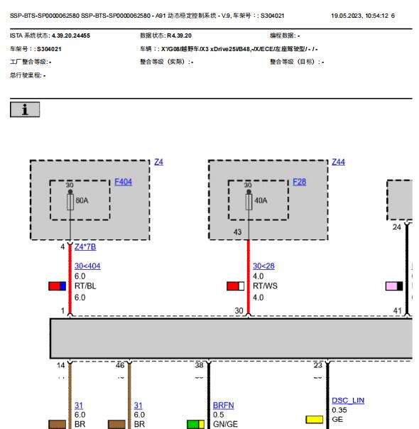2022年宝马X3 ABS电路图