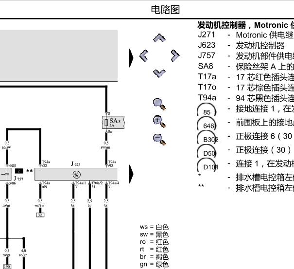2009年奥迪A6发动机电路图