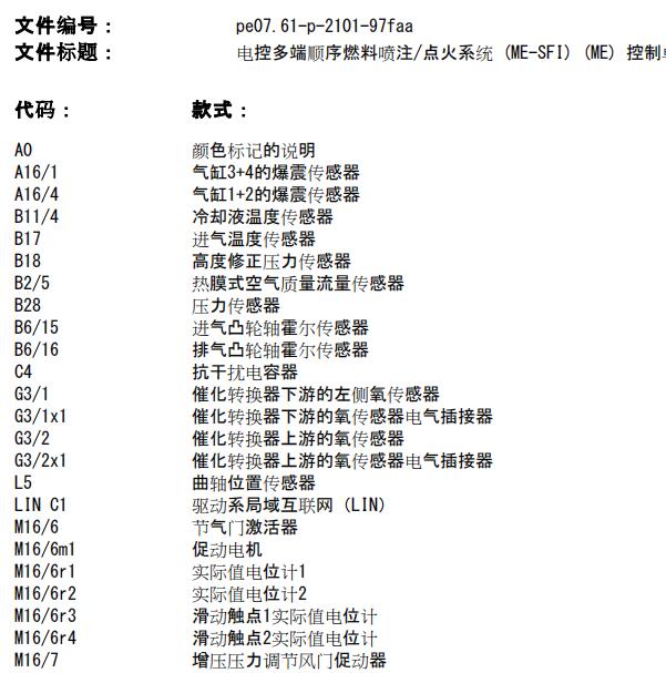 2010年奔驰C180K冷却风扇电路图