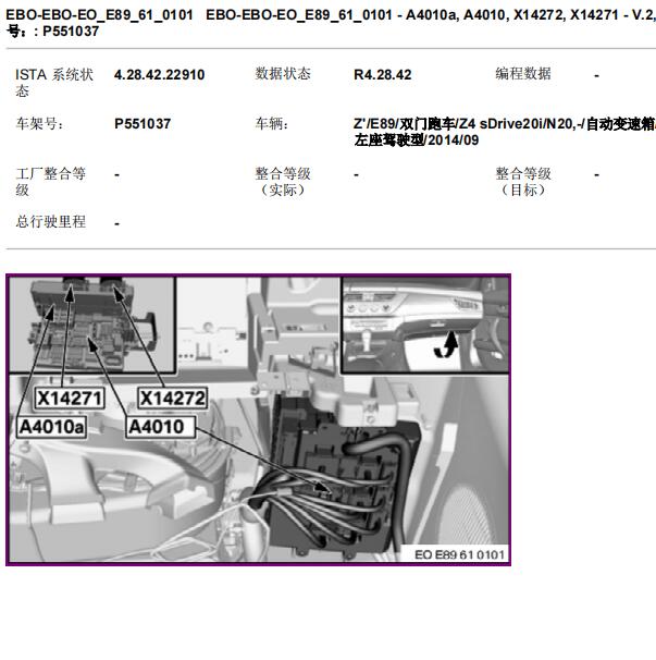 2013年宝马Z4供电盒位置