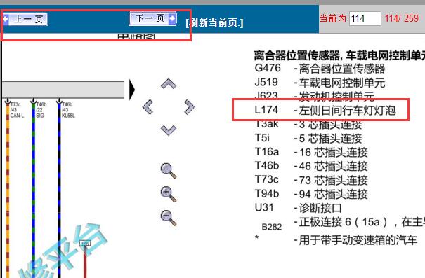 21年大众捷达VS7日间行车灯电路图