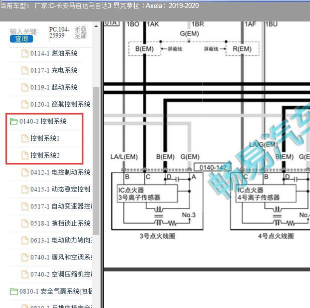 2020年马自达3昂克赛拉点火线圈电路图