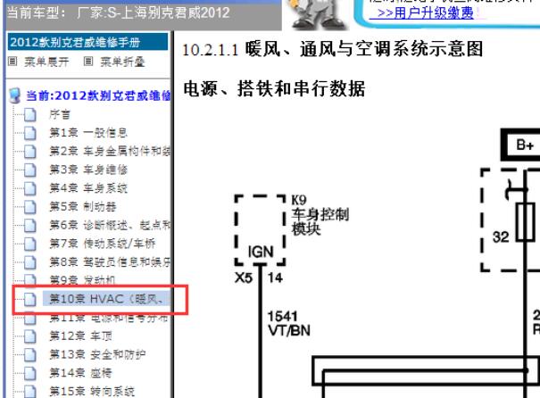 12年别克君威空调电路图