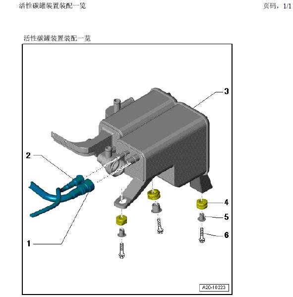 2010年奥迪Q7 BHK碳罐位置