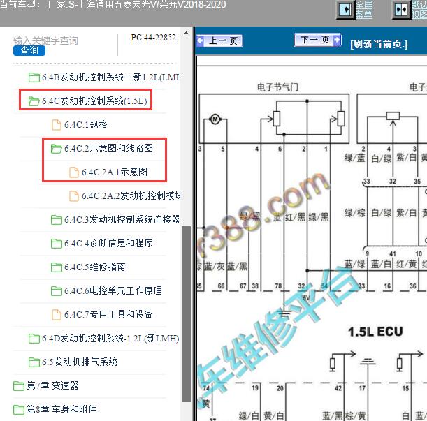 2020年五菱荣光节气门电路图