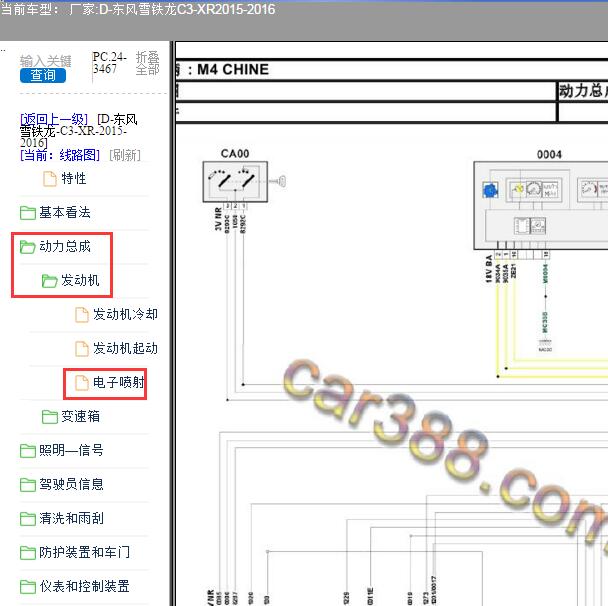 2015年雪铁龙C3-XR发动机电路图