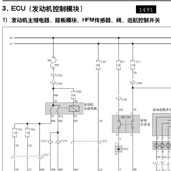 2006年双龙享御发动机电路图