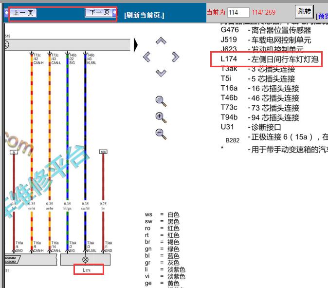 2020-2021年大众捷达VS7日间行车灯电路图