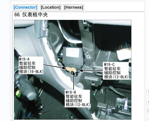 2014年现代胜达倒车雷达电脑位置