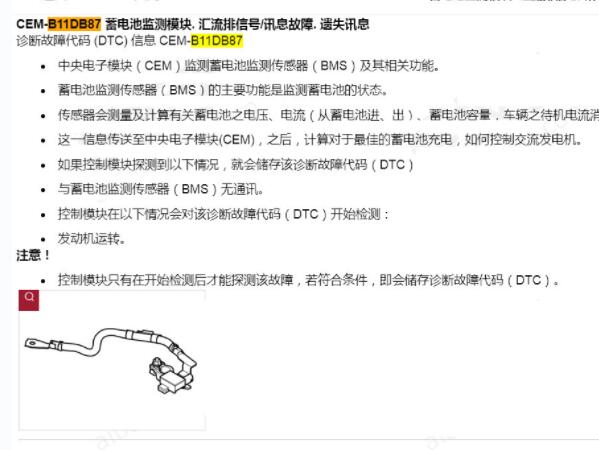 沃尔沃B11DB87故障码资料