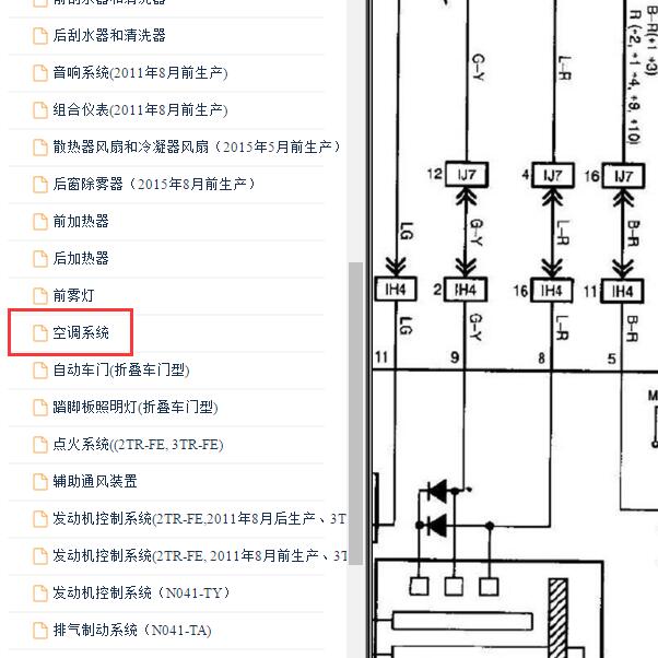 2015-2016年丰田柯斯达空调电路图