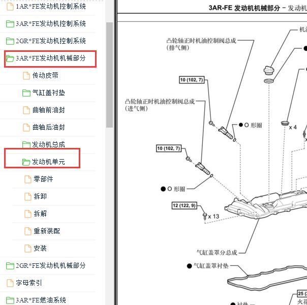 2012年丰田汉兰达发动机正时