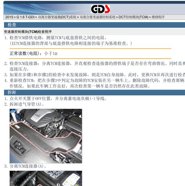 2015年现代索纳塔变速箱维修手册