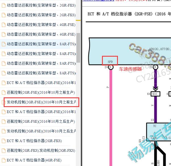 2013年雷克萨斯IS350车速传感器电路图