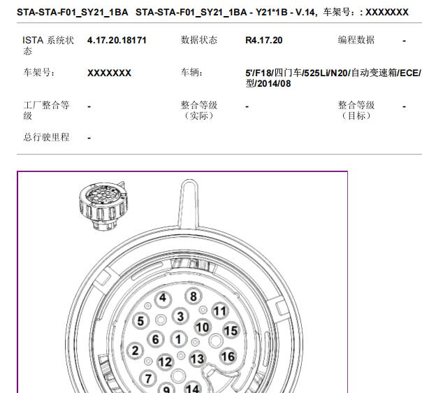 2014年宝马525Li 发动机和变速箱电脑针脚图和电路图
