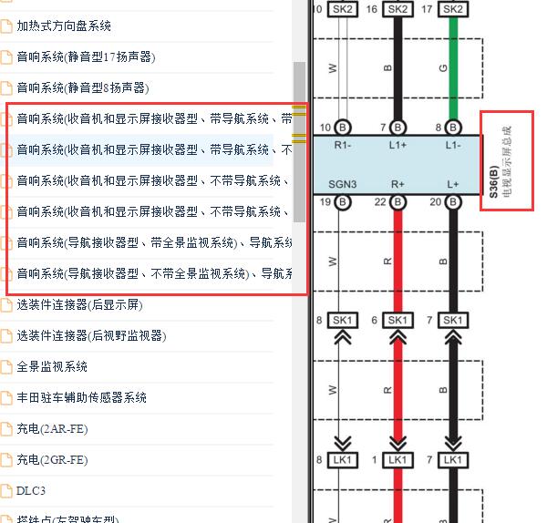 2015年丰田埃尔法电视显示屏电路图