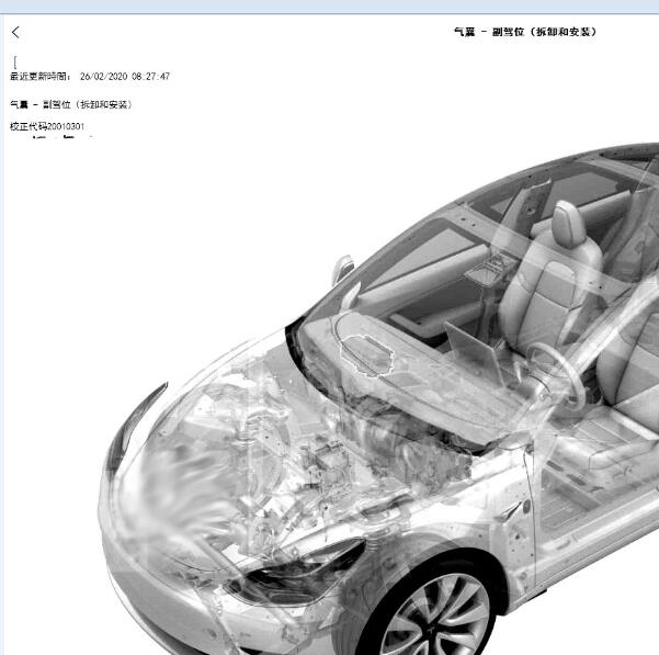 2021年特斯拉Model3安全气囊和ABS维修手册