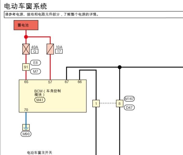 2021年日产轩逸玻璃升降电路图