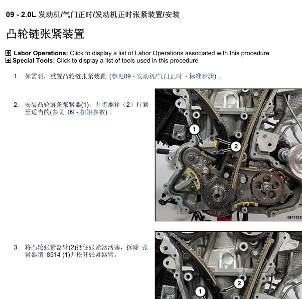 2019年吉普大指挥官2.0发动机正时