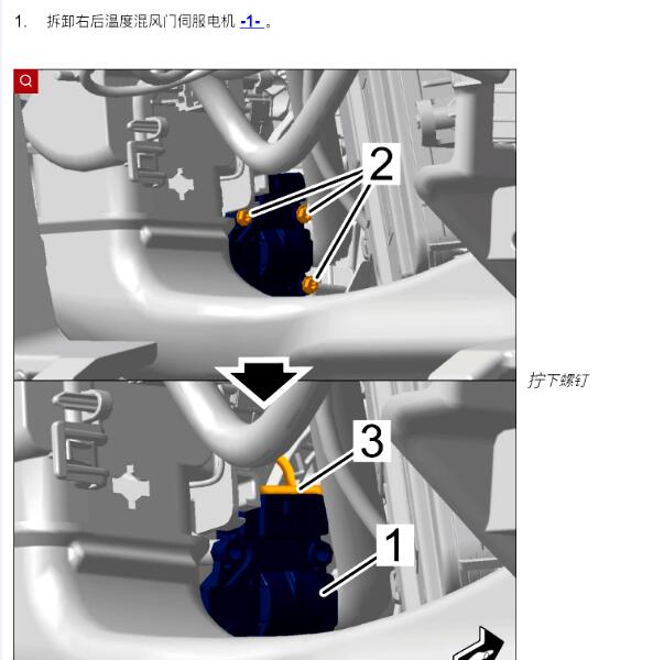 2017年保时捷帕拉梅拉空调系统后部温度预混阀伺服电机位置