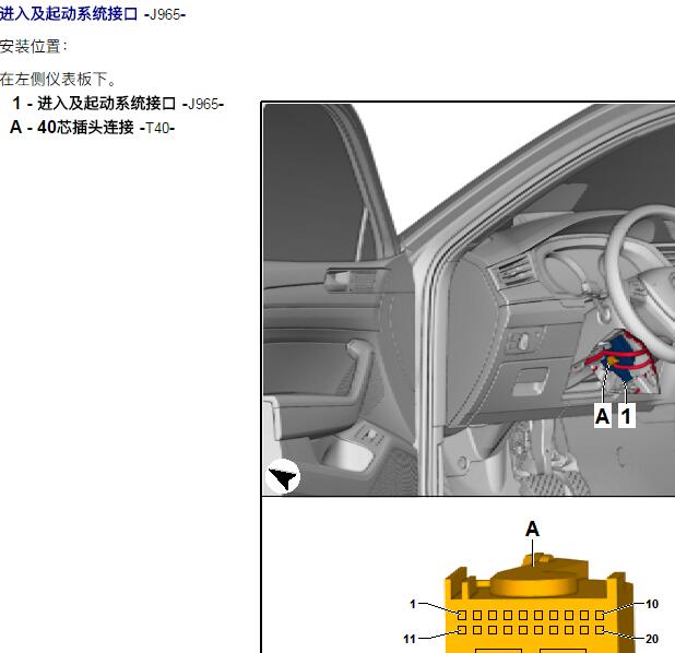 2016年大众迈腾J965位置